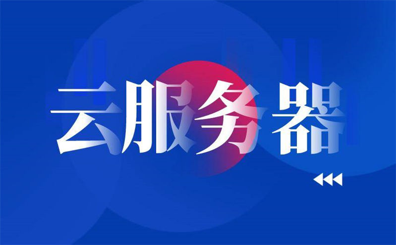 腾讯轻量云服务器怎么关闭防火墙