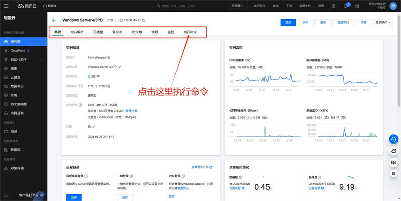 购买的腾讯云服务器在哪里