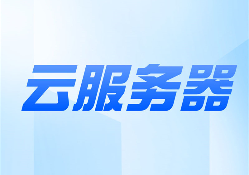 腾讯云服务器如何按需购买